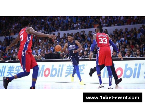 1xbetNBA中国赛官方门票购买指南及重要信息